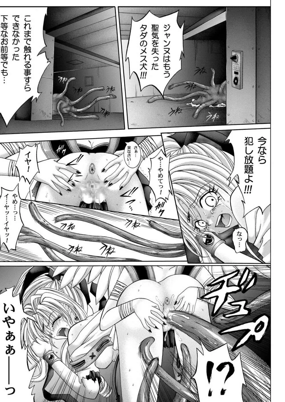 ローグスピア208・ダウンロード特別版 Page.109