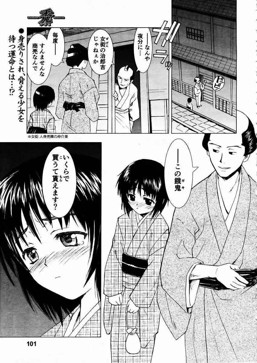 [あぶらあげ (303e)] -禿 (かむろ)- Page.1