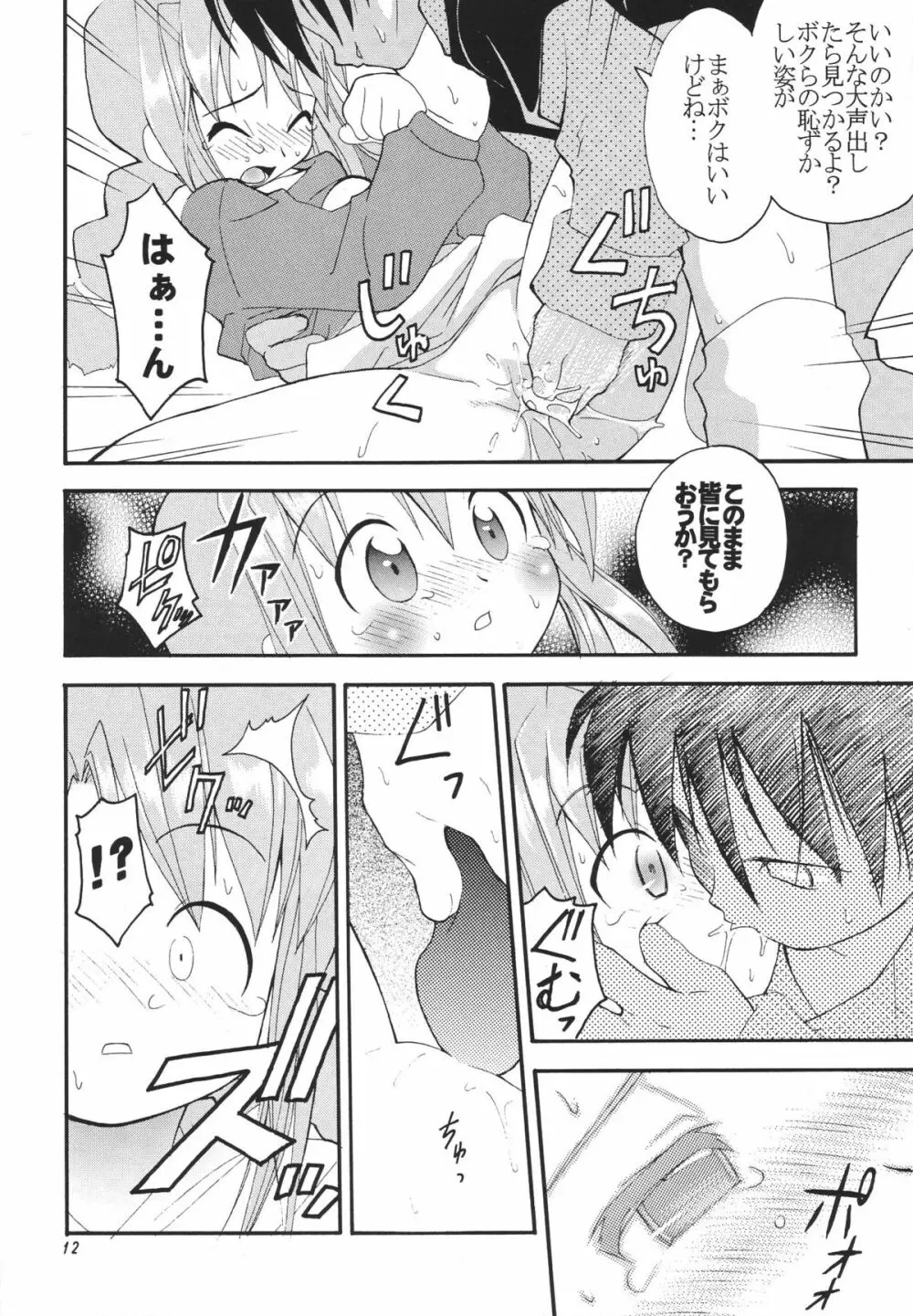 Star tourS Page.13