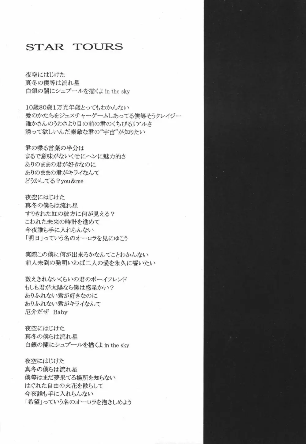 Star tourS Page.3