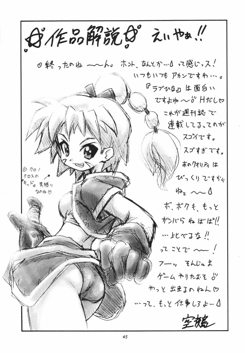 Star tourS Page.46