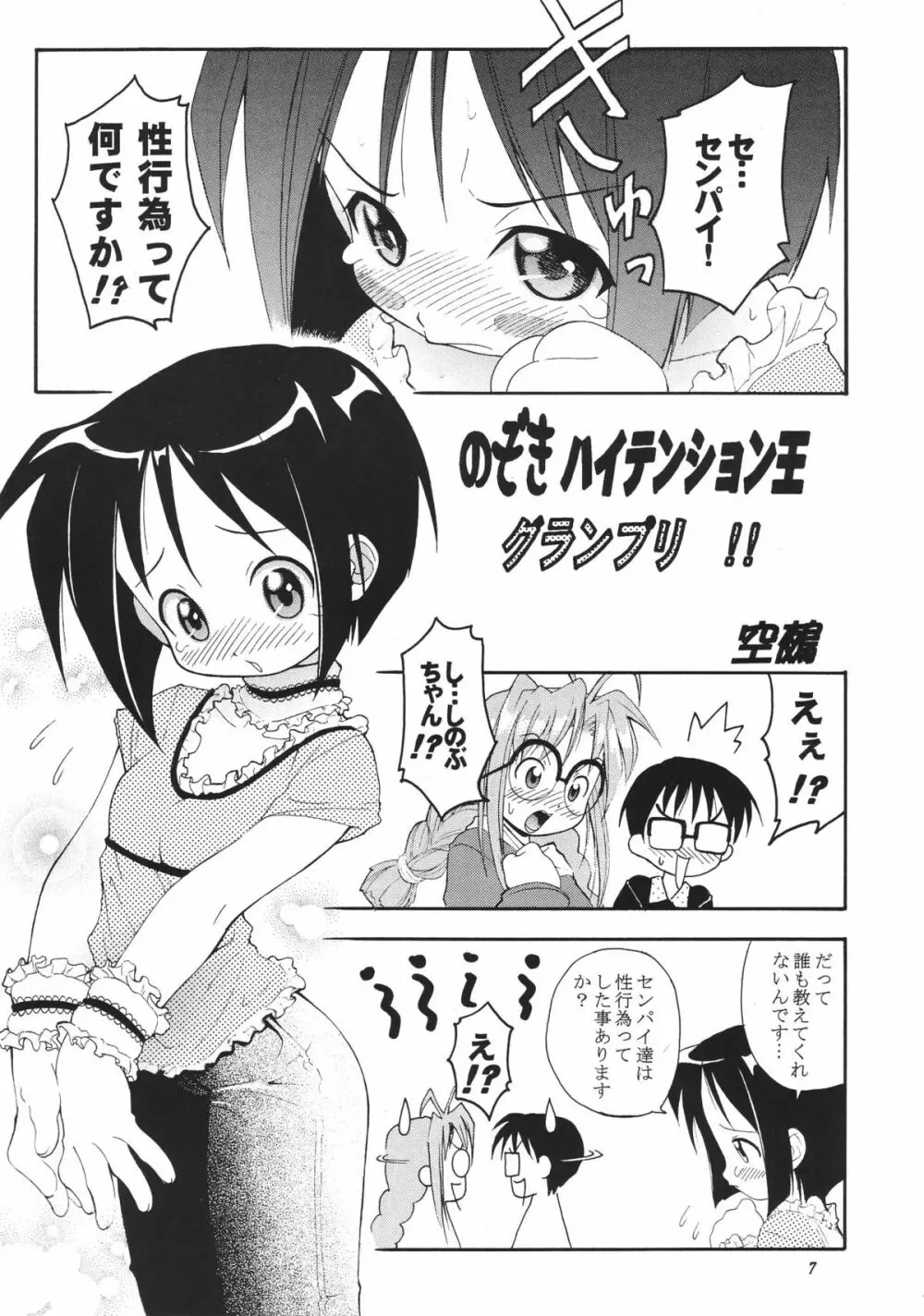 Star tourS Page.8