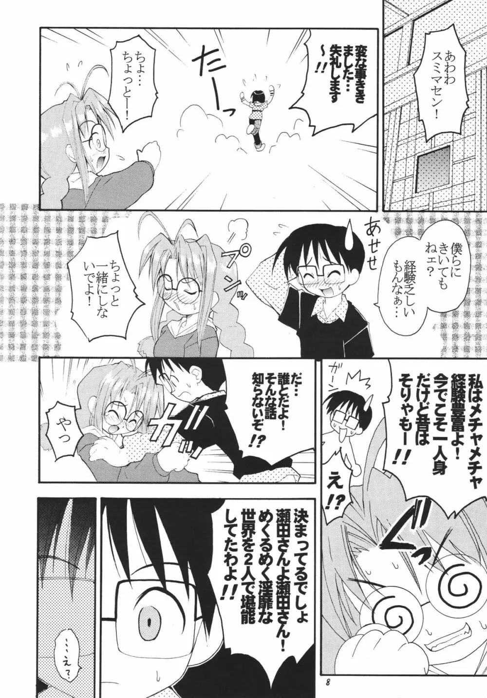 Star tourS Page.9