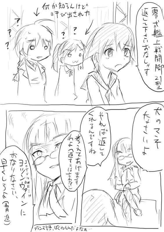 STPN淫夢第 Page.3