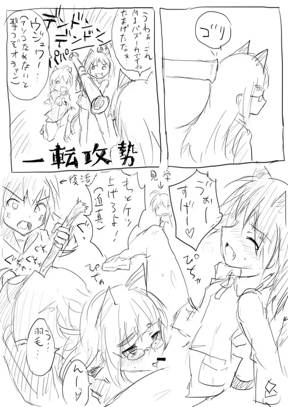 STPN淫夢第 Page.6