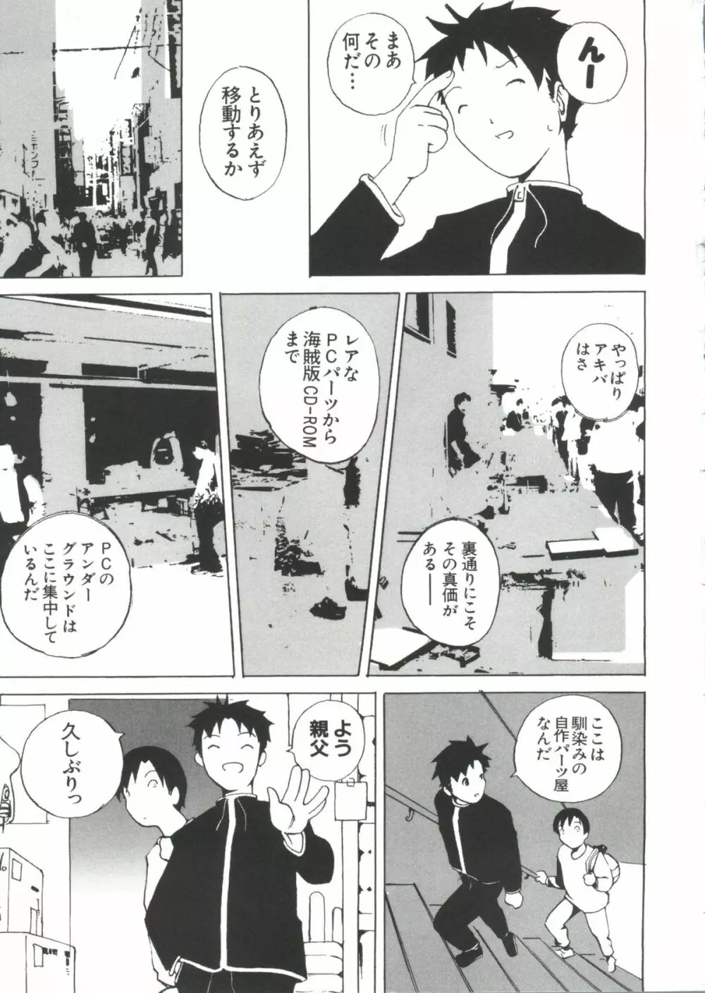 Chi Chi Chi Page.152