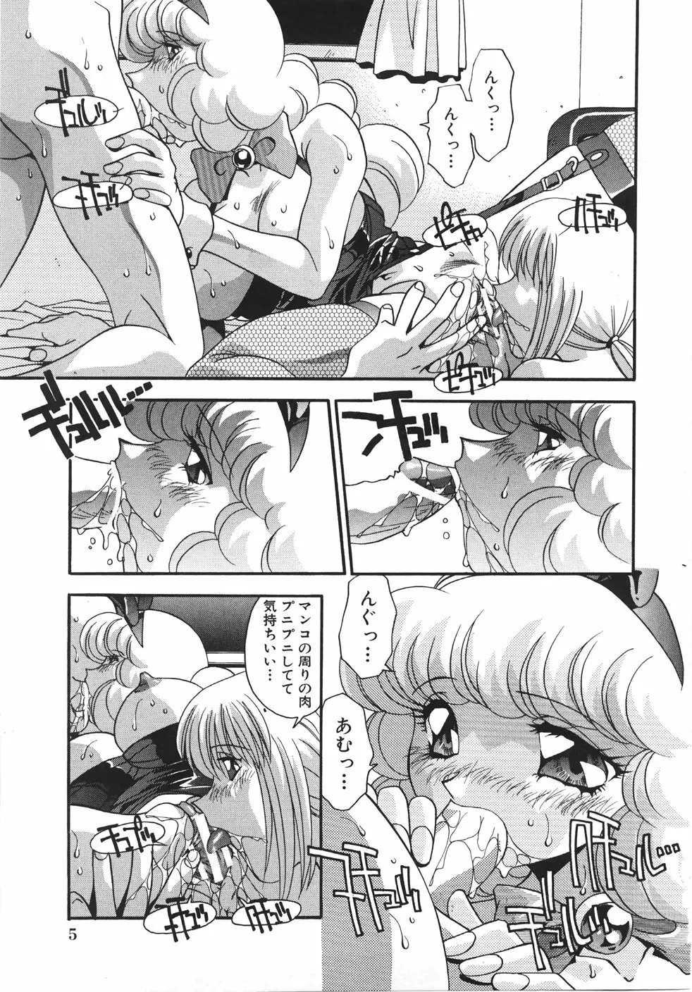 妊娠させて! -自選傑作集- Page.11