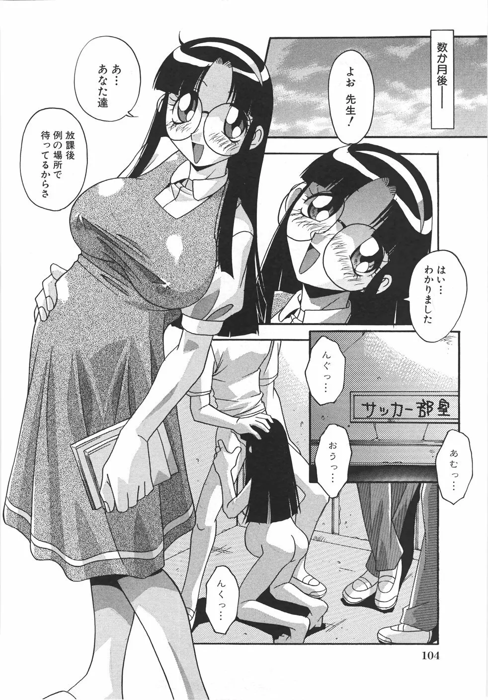 妊娠させて! -自選傑作集- Page.110