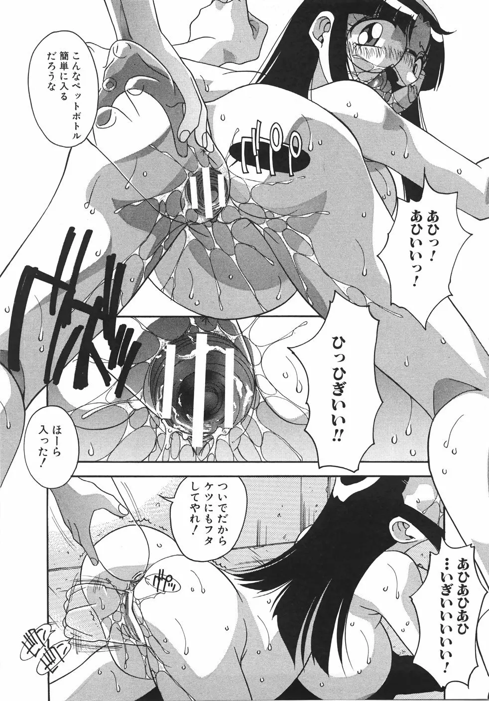 妊娠させて! -自選傑作集- Page.115