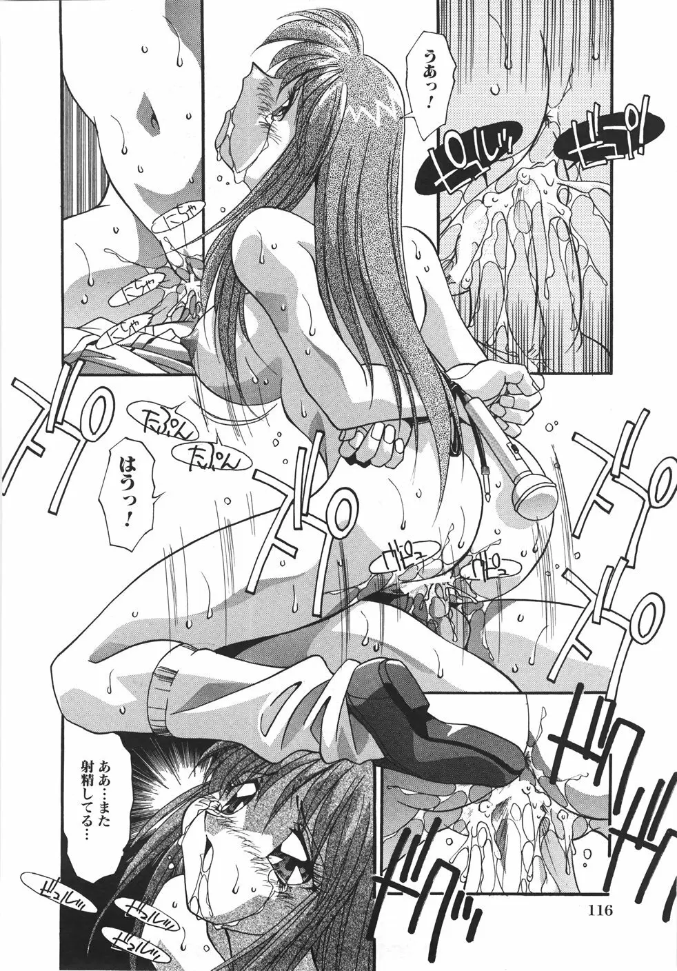 妊娠させて! -自選傑作集- Page.122