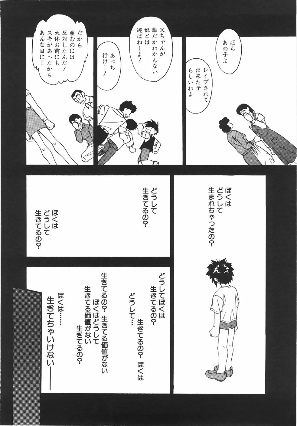妊娠させて! -自選傑作集- Page.136
