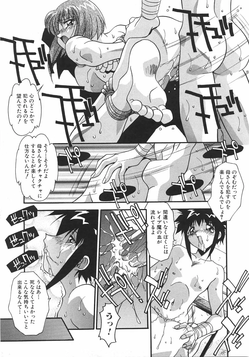 妊娠させて! -自選傑作集- Page.145