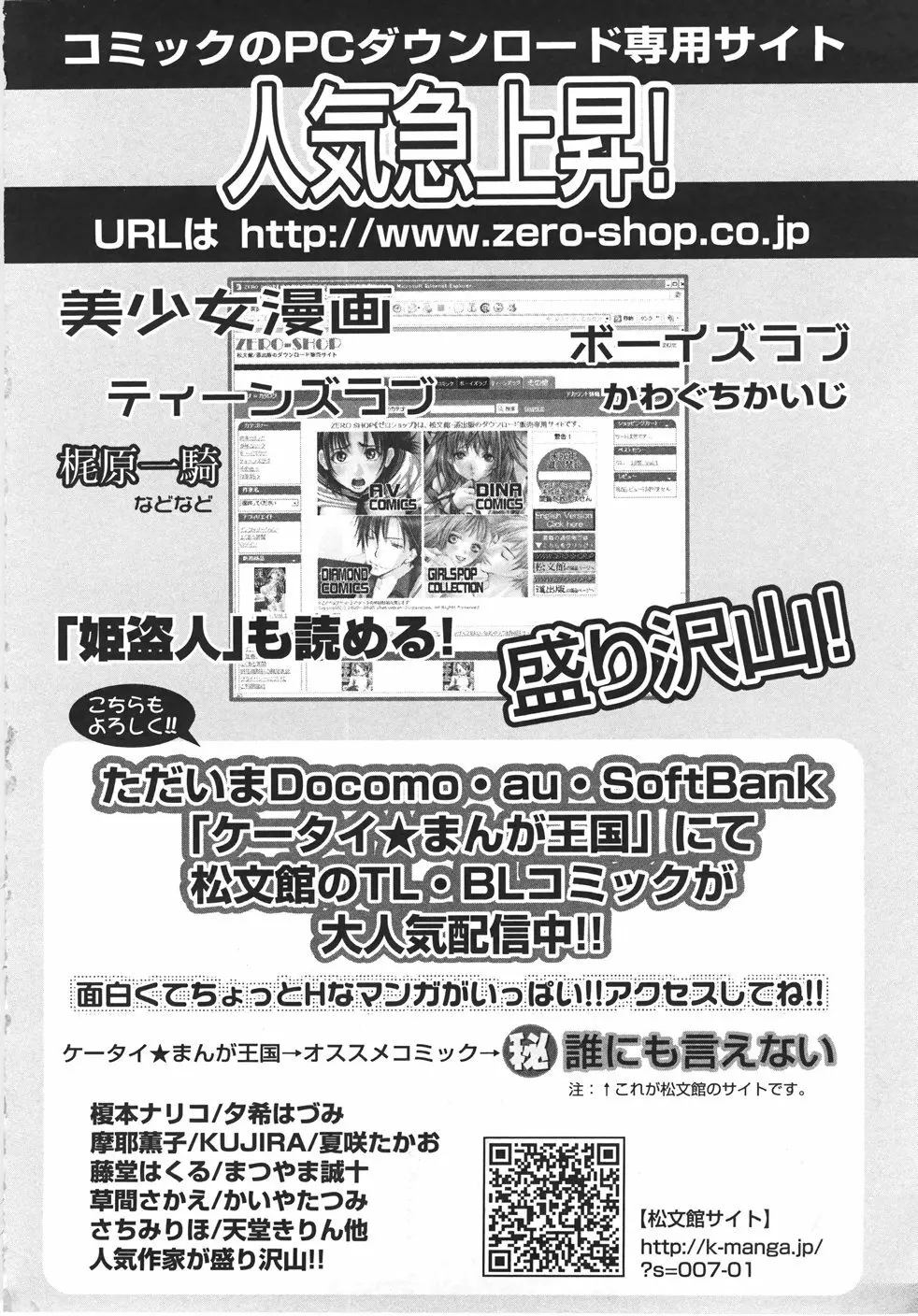 妊娠させて! -自選傑作集- Page.234