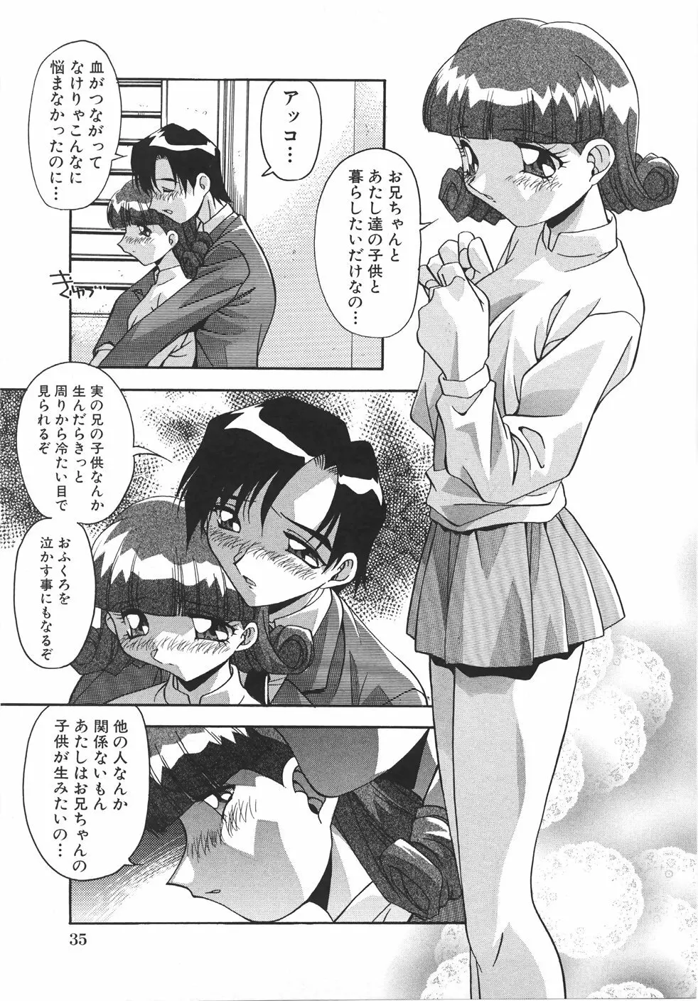 妊娠させて! -自選傑作集- Page.41