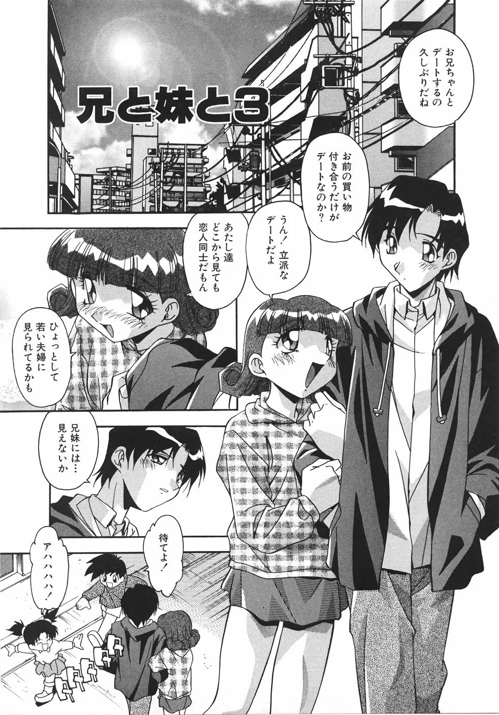 妊娠させて! -自選傑作集- Page.55