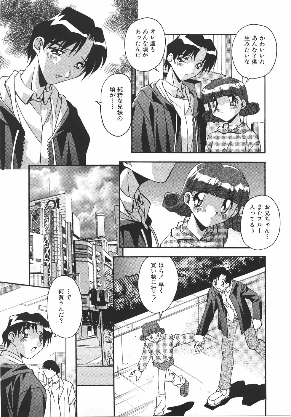 妊娠させて! -自選傑作集- Page.57