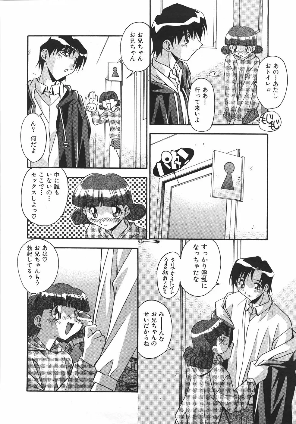 妊娠させて! -自選傑作集- Page.58