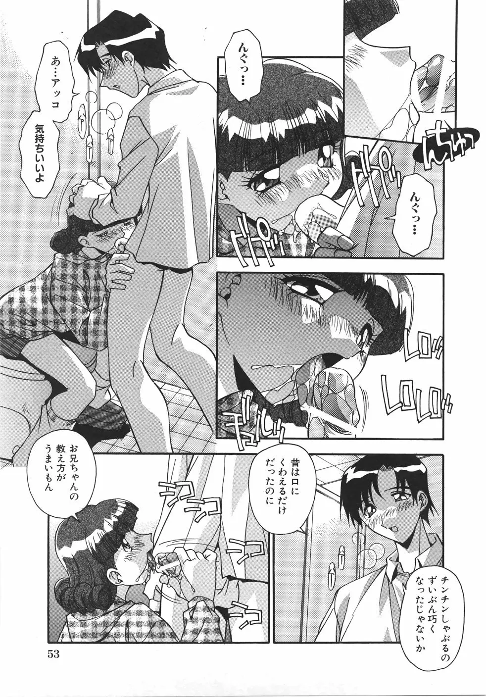 妊娠させて! -自選傑作集- Page.59