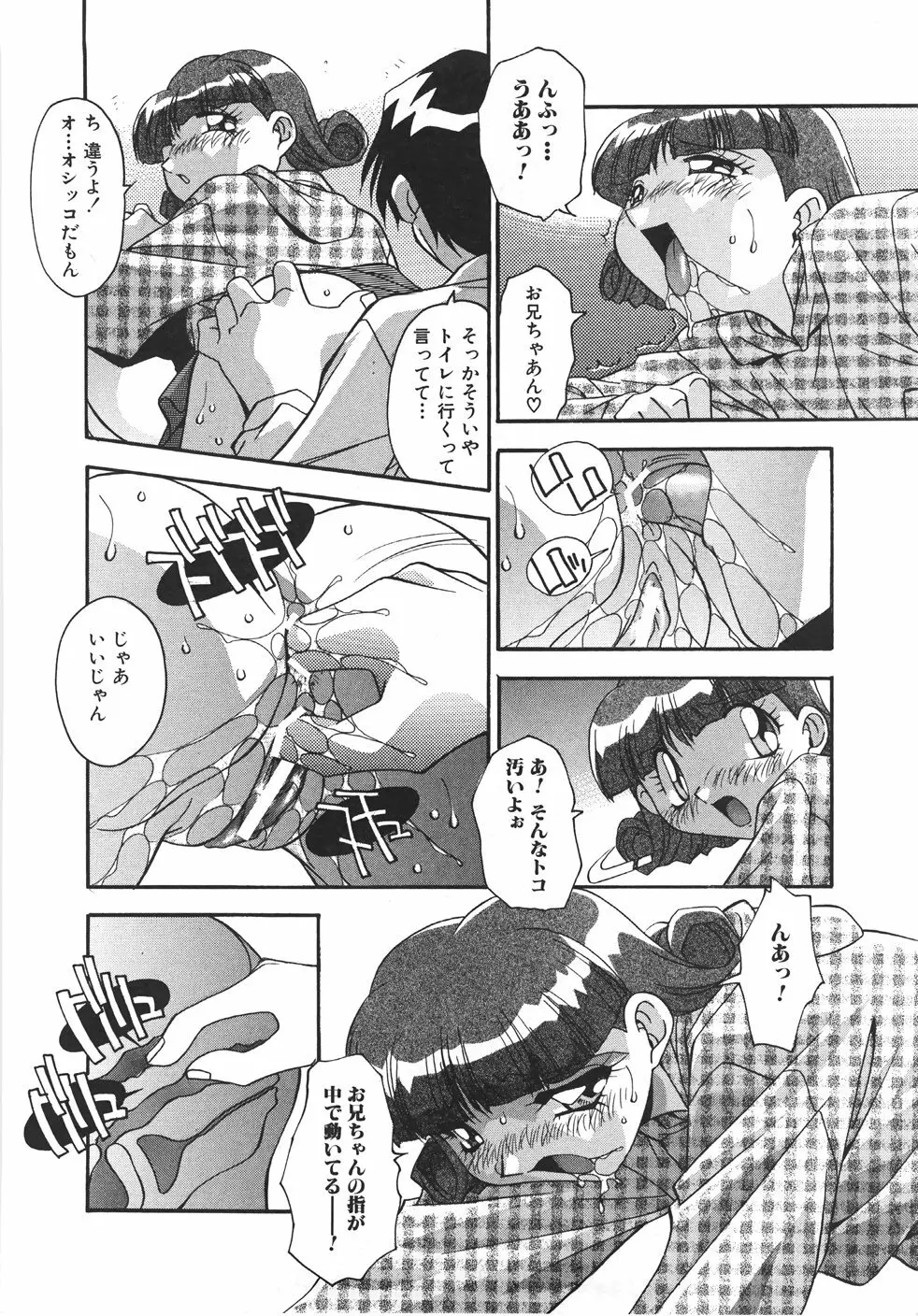 妊娠させて! -自選傑作集- Page.62