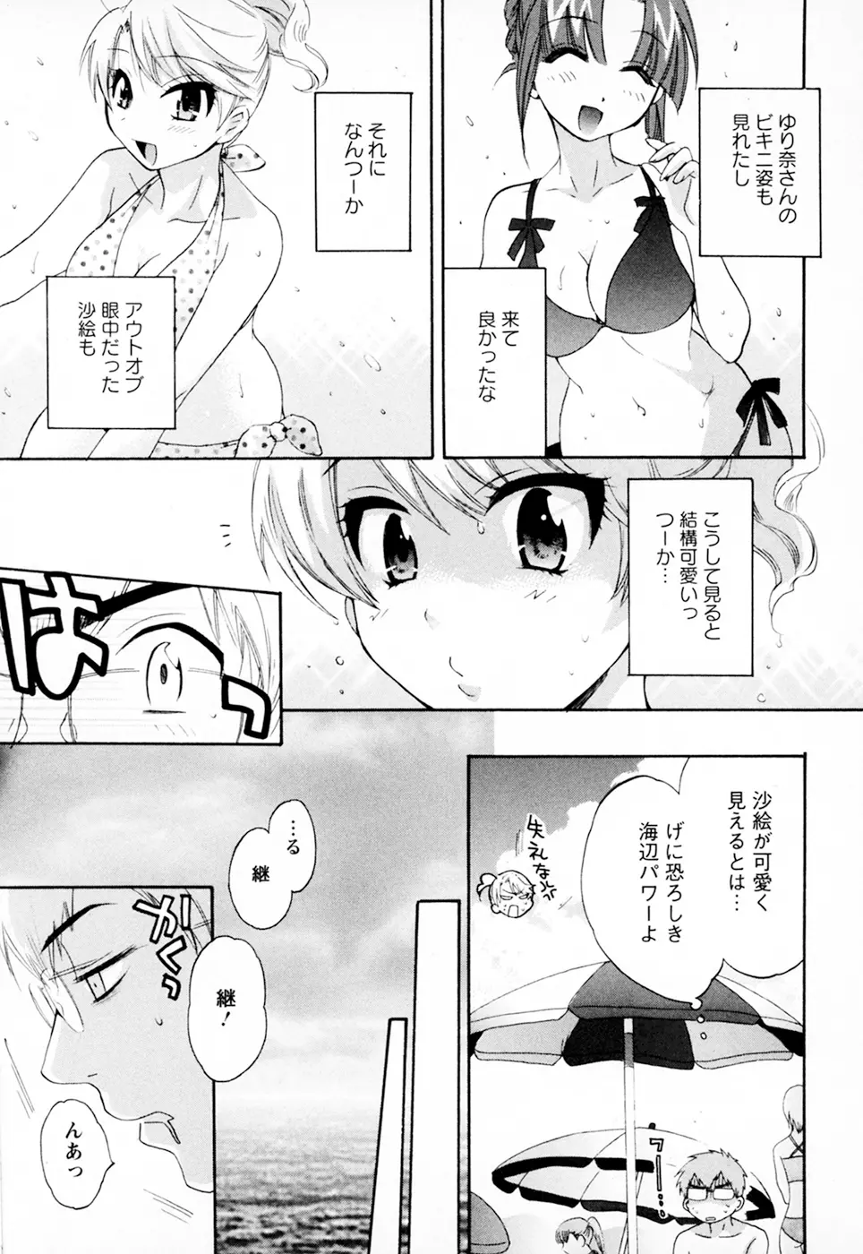 家政婦と暮らす100の方法 Vol.01 Page.193
