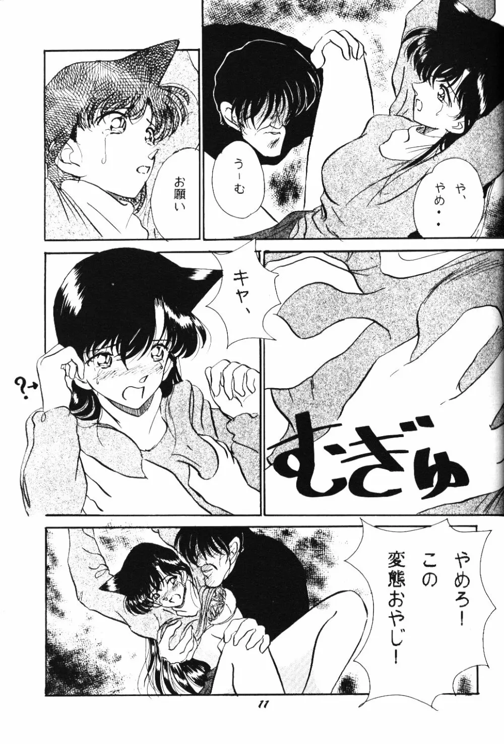 Ho He To 20 Page.10