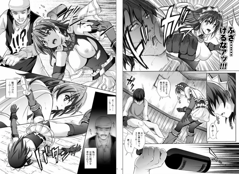 1002 サイクロンの総集編 2 Page.19
