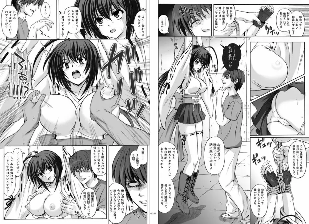 1002 サイクロンの総集編 2 Page.26