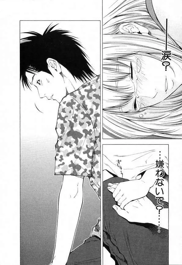 ディーバ Page.92