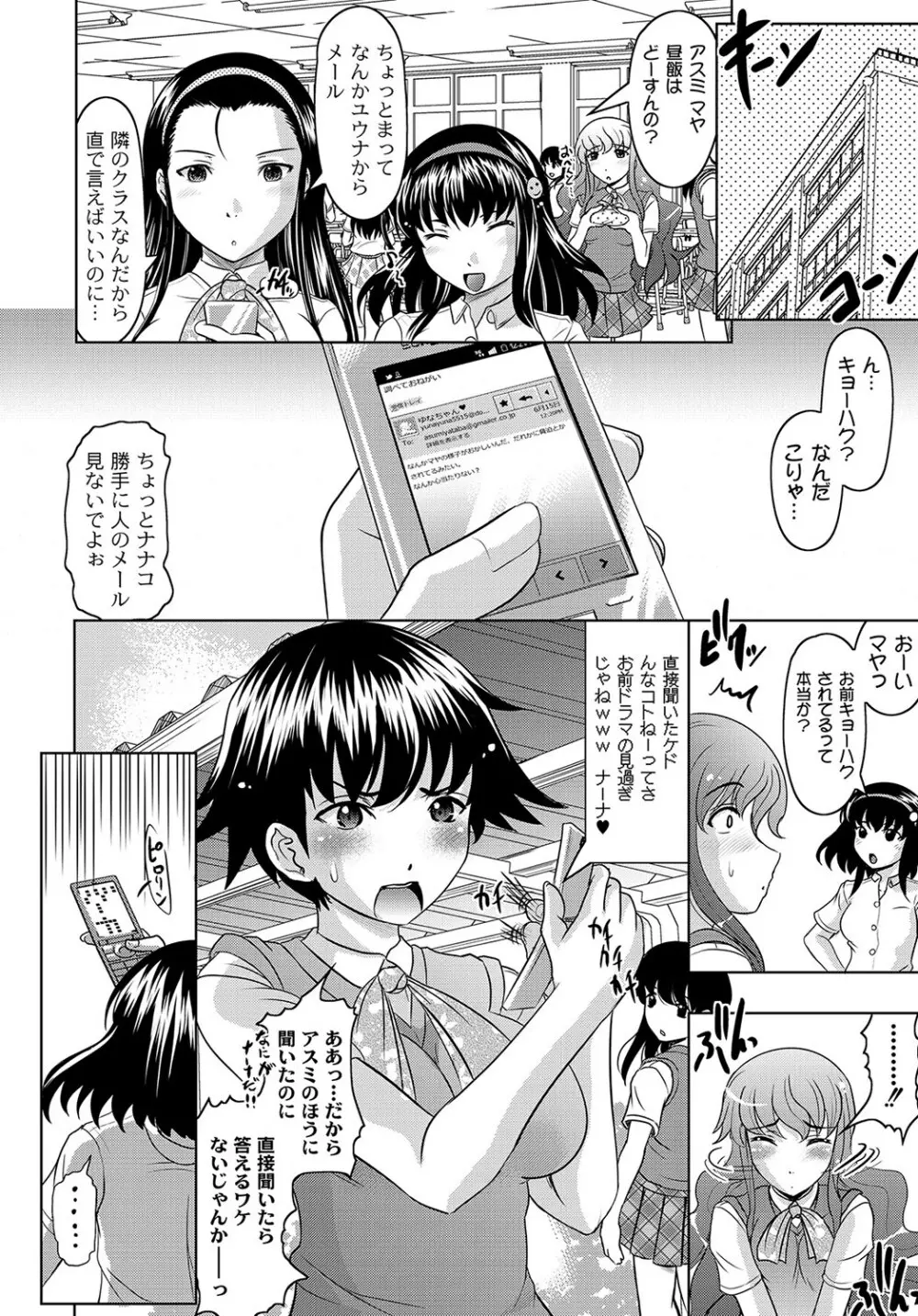 マニ・フェチ美少女コミックス PLUM DX 09 Page.11