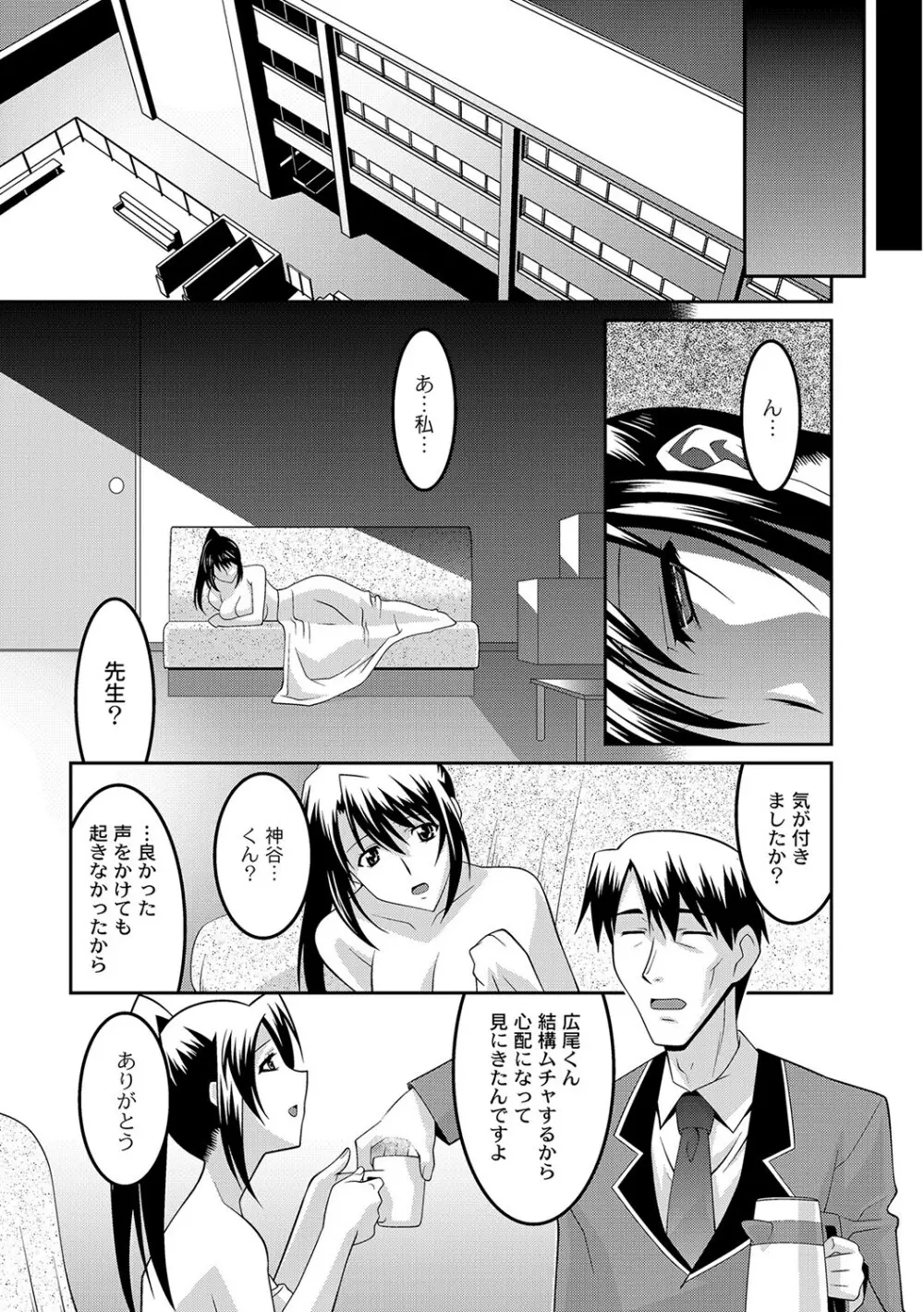 マニ・フェチ美少女コミックス PLUM DX 09 Page.112