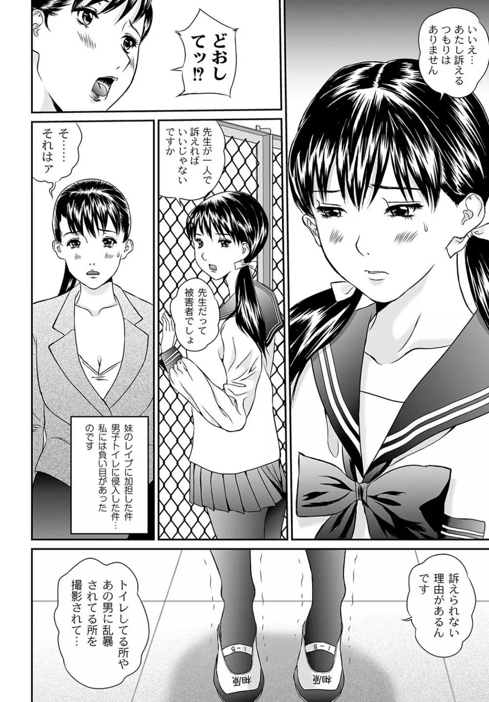 マニ・フェチ美少女コミックス PLUM DX 09 Page.123