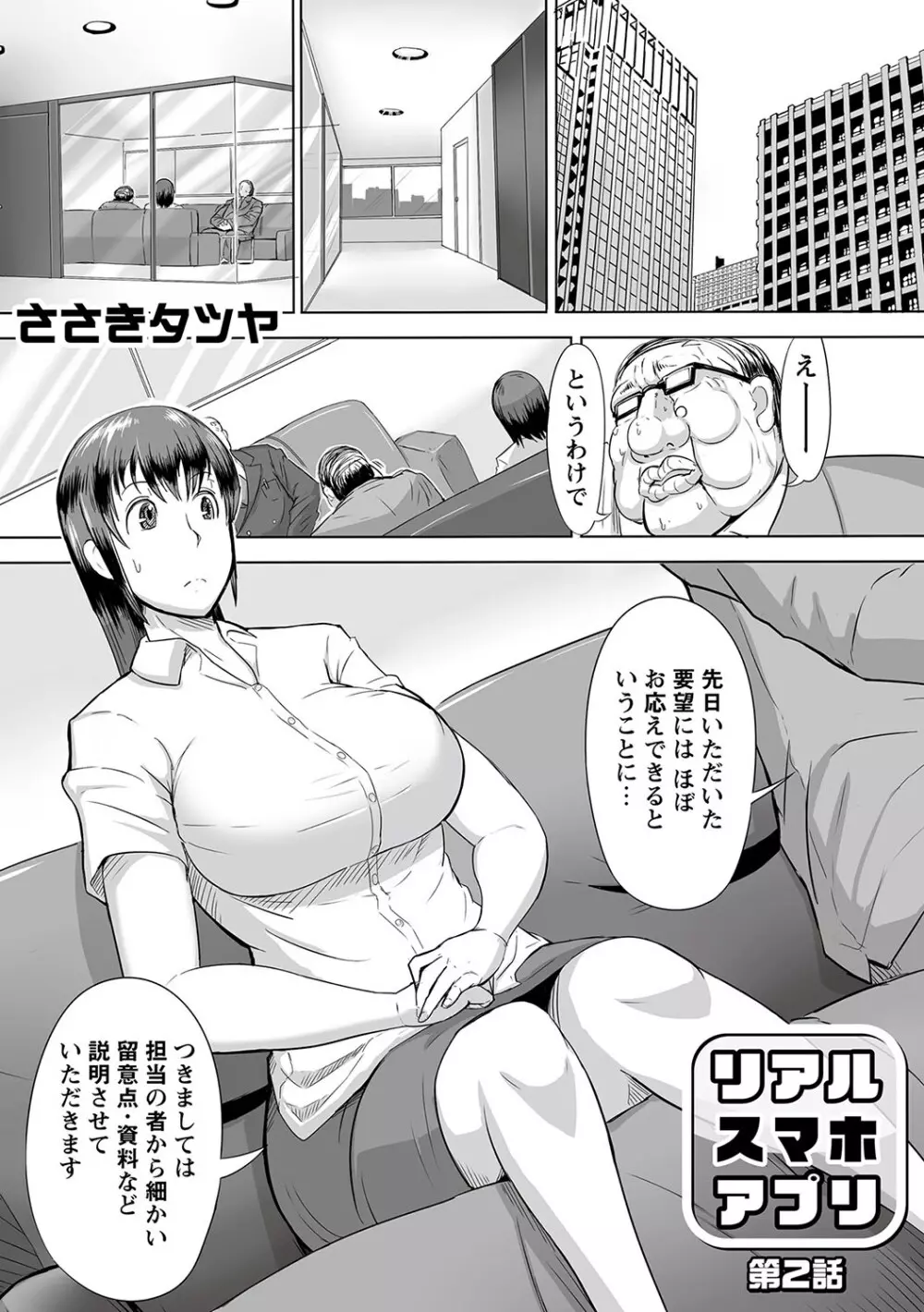 マニ・フェチ美少女コミックス PLUM DX 09 Page.138