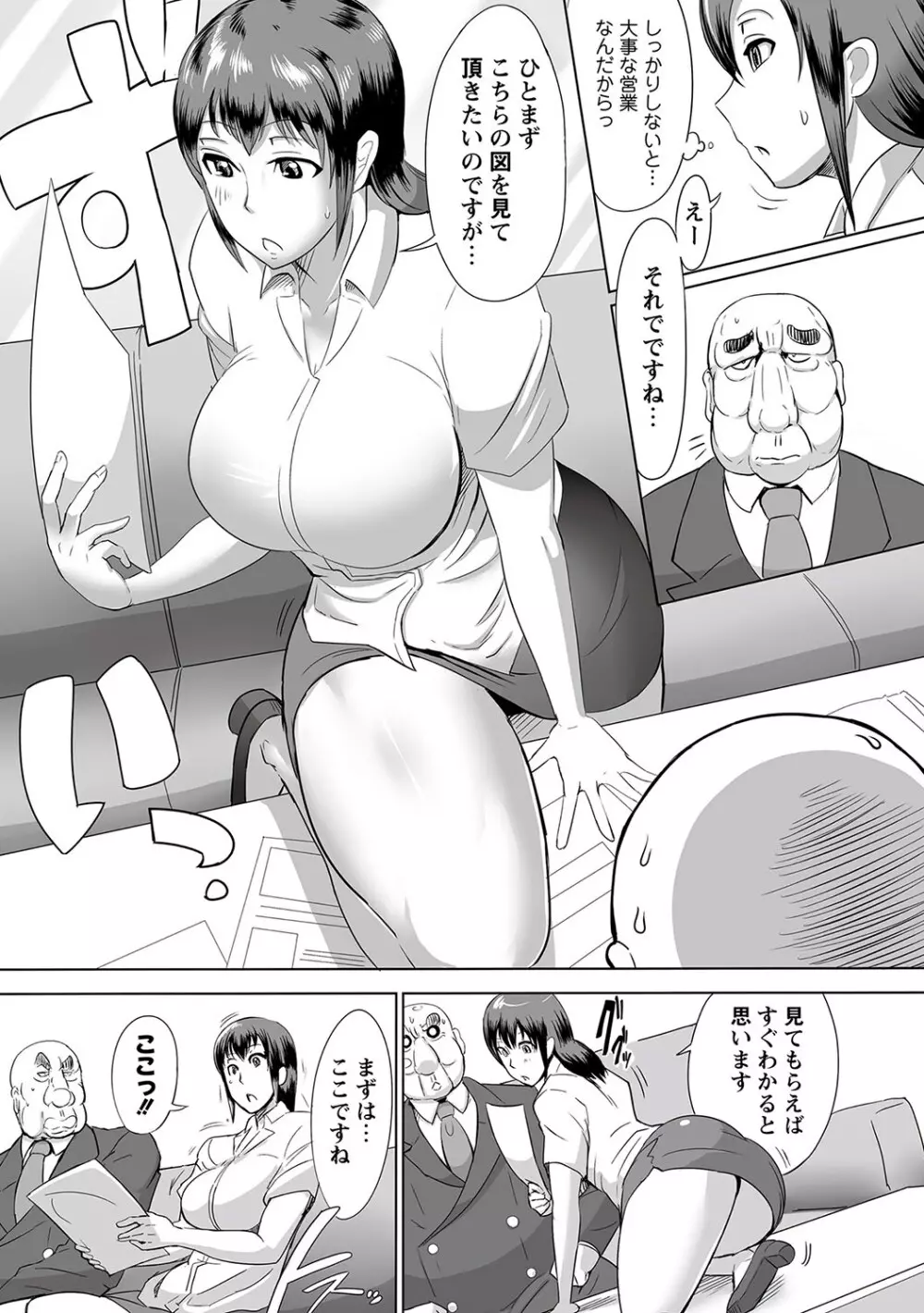 マニ・フェチ美少女コミックス PLUM DX 09 Page.144