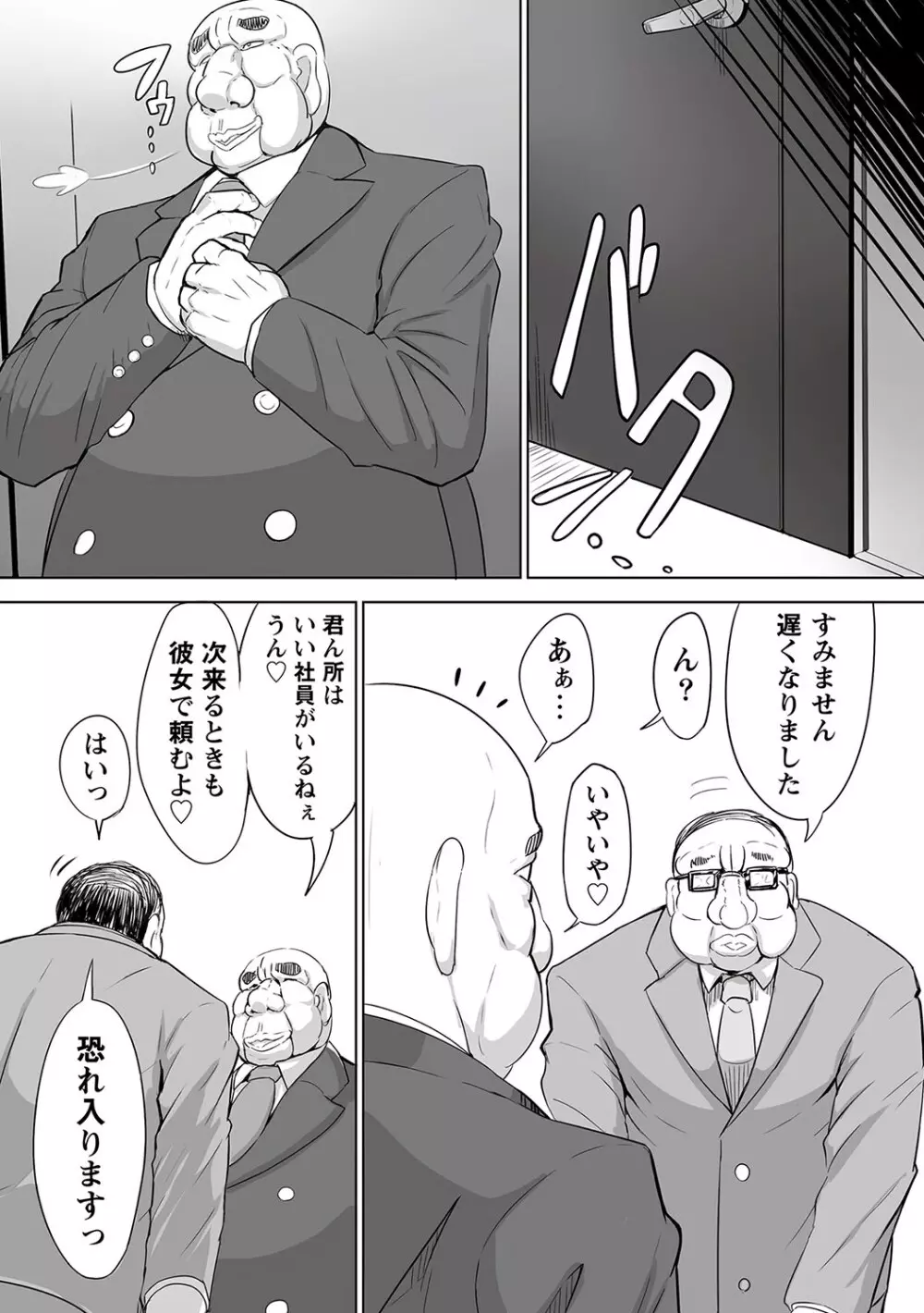 マニ・フェチ美少女コミックス PLUM DX 09 Page.160