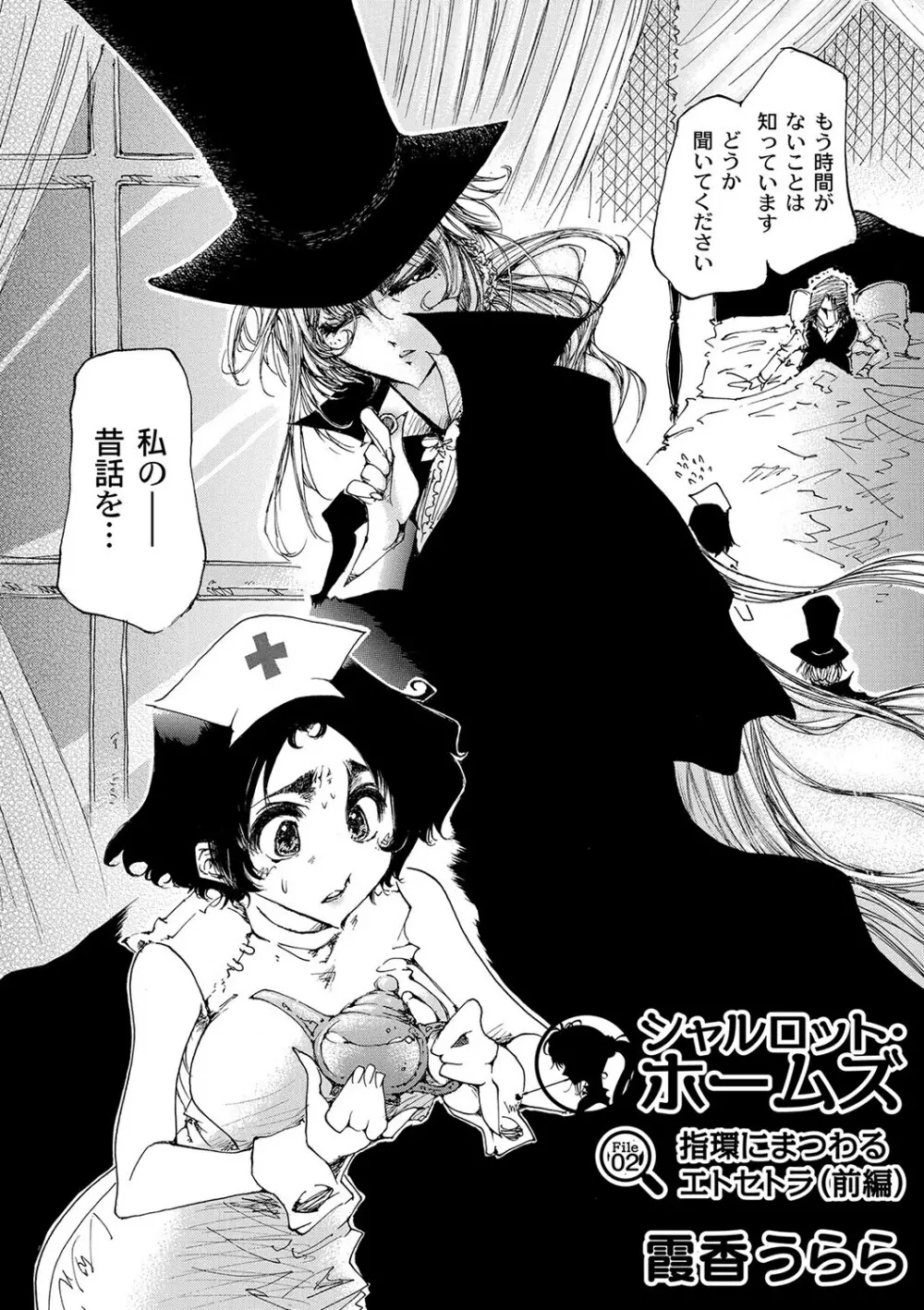 マニ・フェチ美少女コミックス PLUM DX 09 Page.163