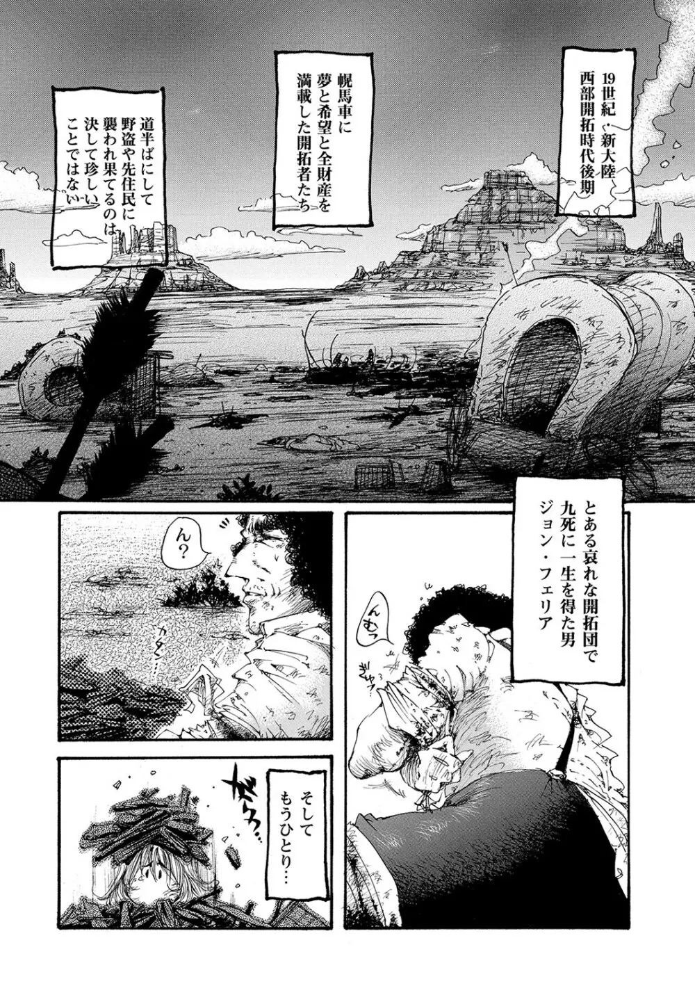 マニ・フェチ美少女コミックス PLUM DX 09 Page.164