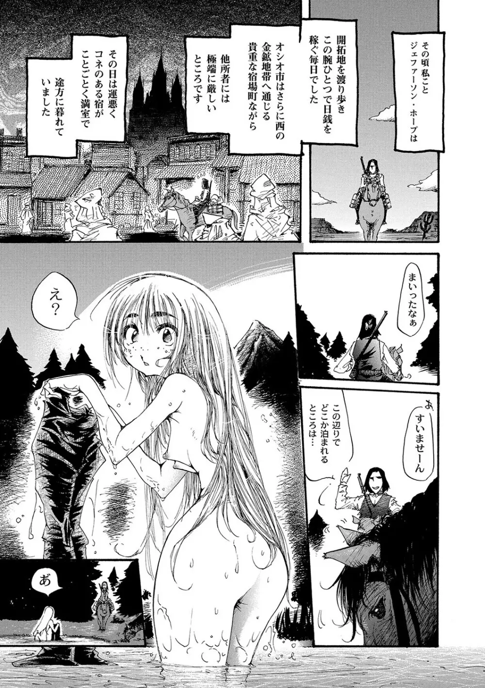 マニ・フェチ美少女コミックス PLUM DX 09 Page.168