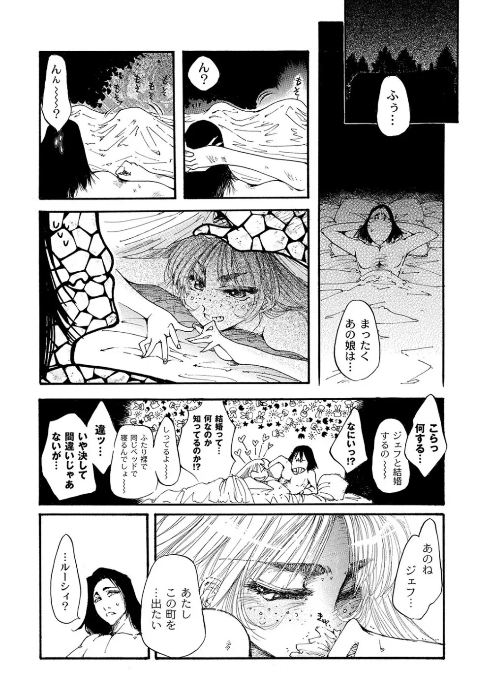 マニ・フェチ美少女コミックス PLUM DX 09 Page.173