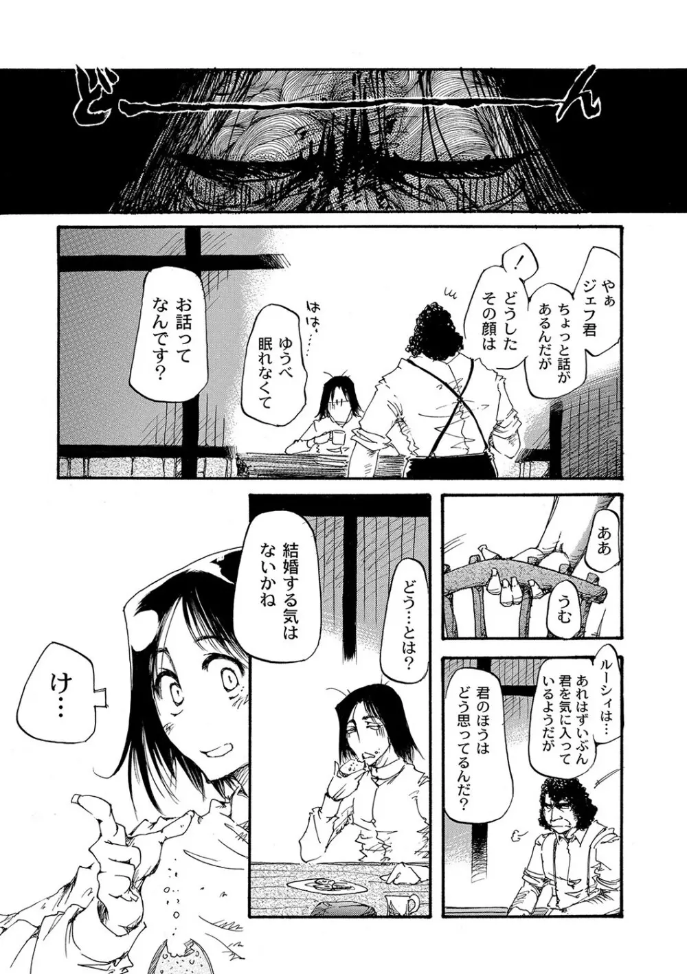 マニ・フェチ美少女コミックス PLUM DX 09 Page.180