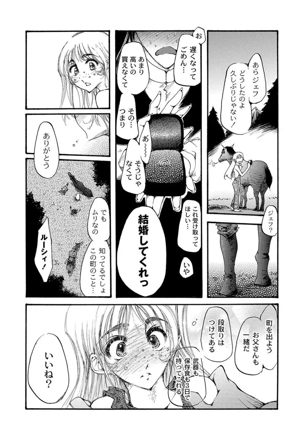 マニ・フェチ美少女コミックス PLUM DX 09 Page.182