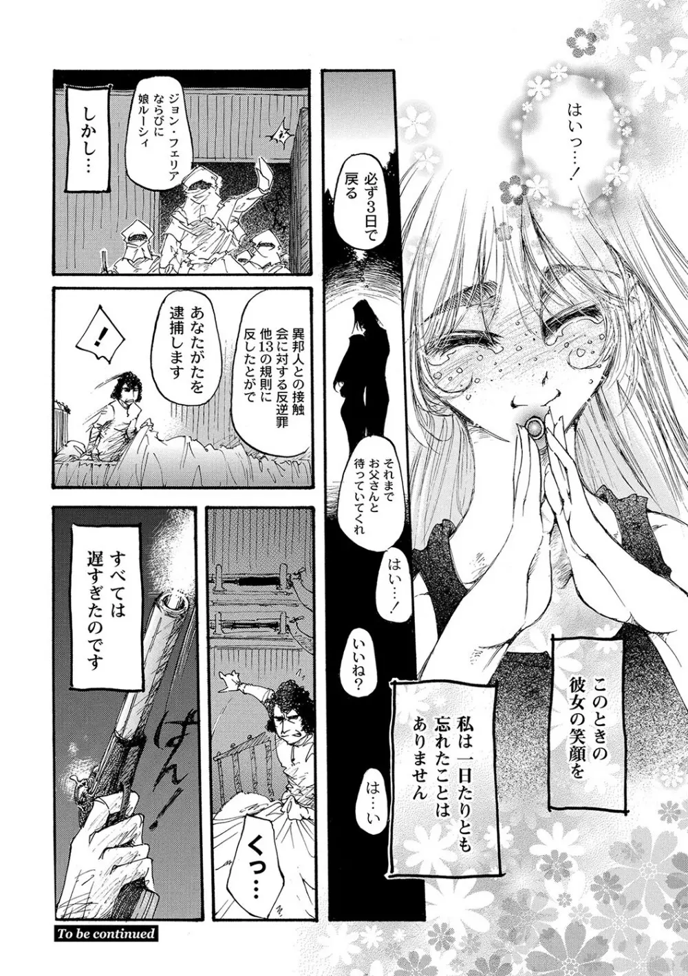 マニ・フェチ美少女コミックス PLUM DX 09 Page.183