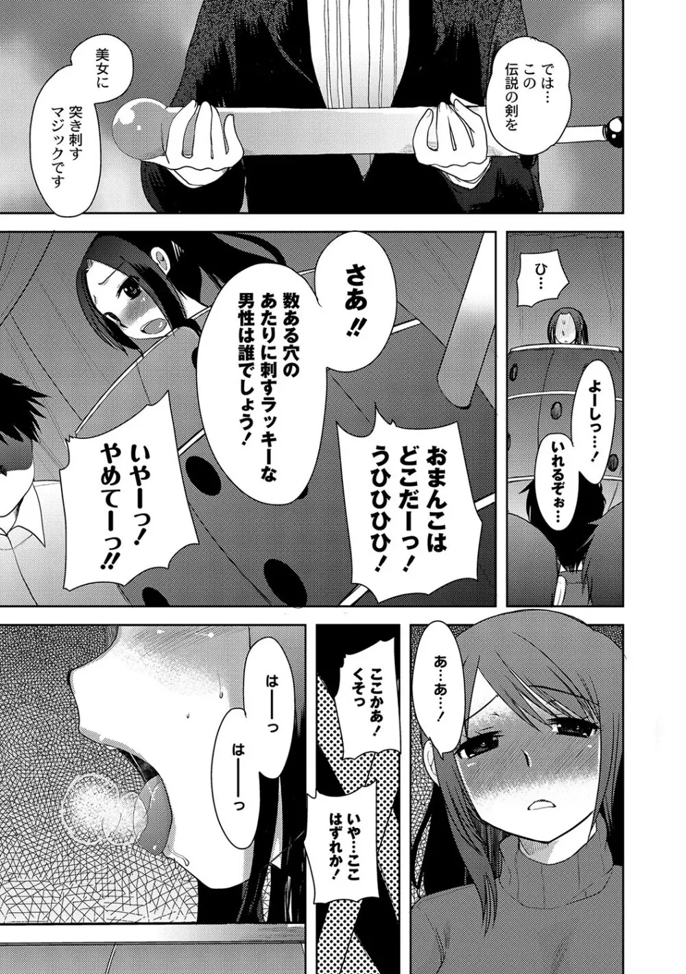 マニ・フェチ美少女コミックス PLUM DX 09 Page.96