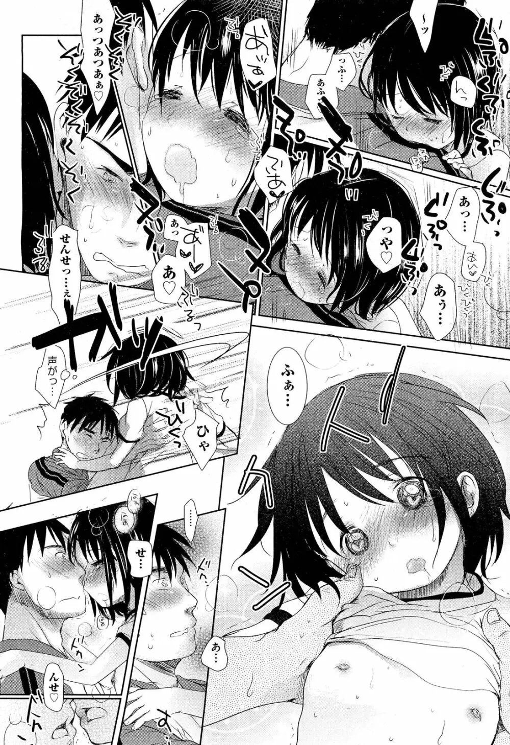 COMIC 阿吽 2012年3月号 Page.104