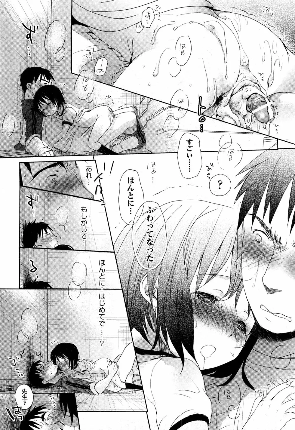 COMIC 阿吽 2012年3月号 Page.107