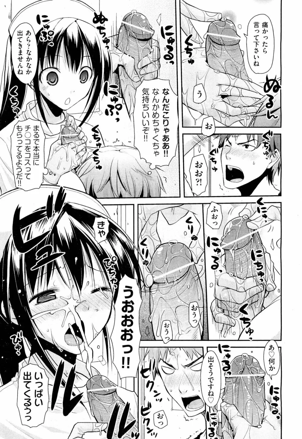 COMIC 阿吽 2012年3月号 Page.113