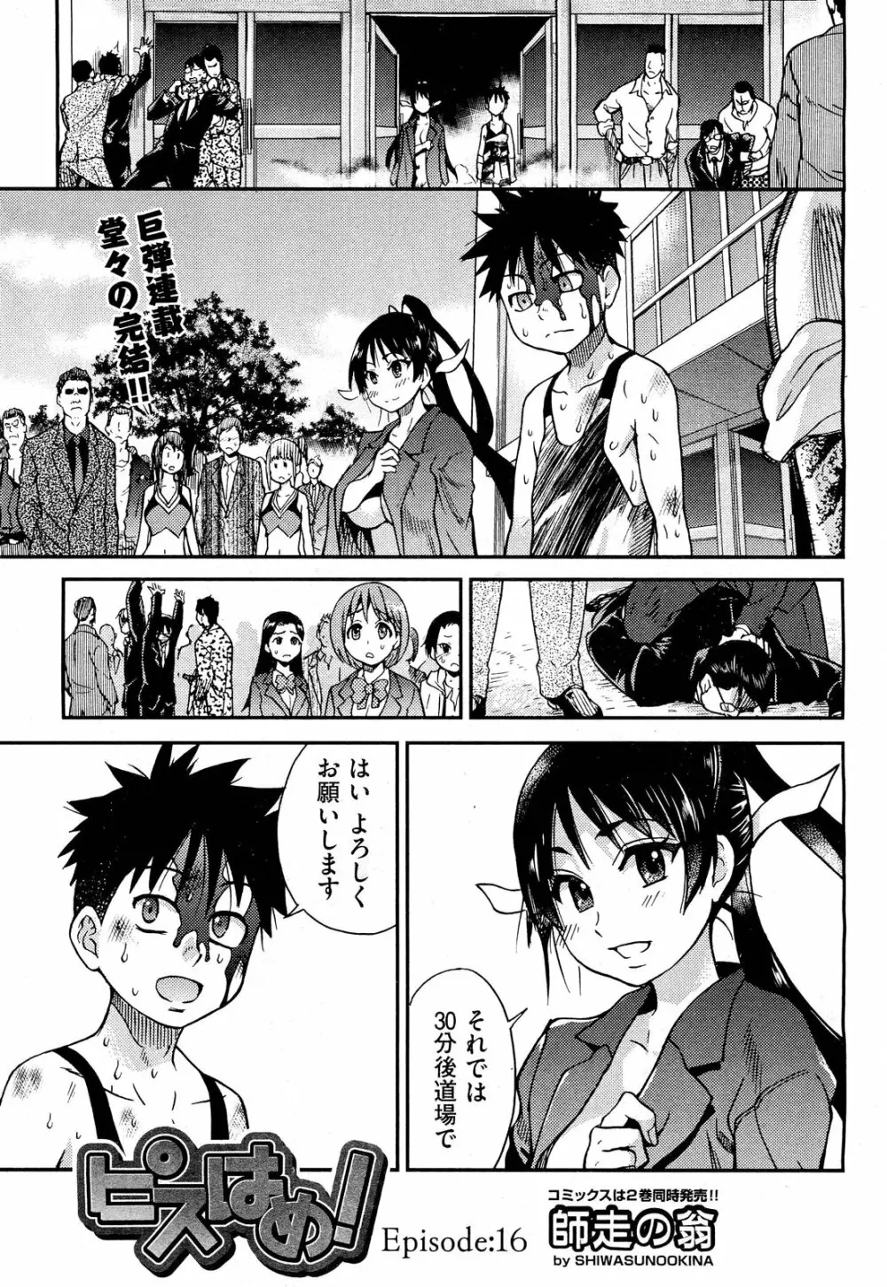 COMIC 阿吽 2012年3月号 Page.13