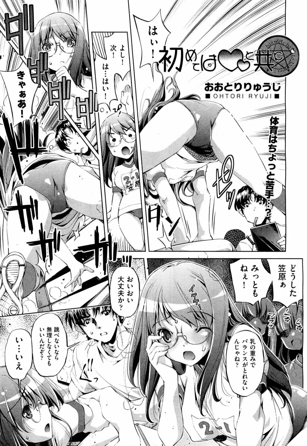 COMIC 阿吽 2012年3月号 Page.141