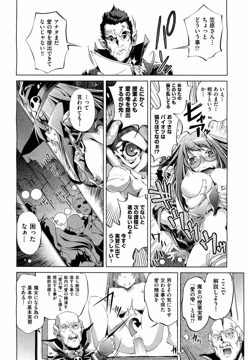 COMIC 阿吽 2012年3月号 Page.146