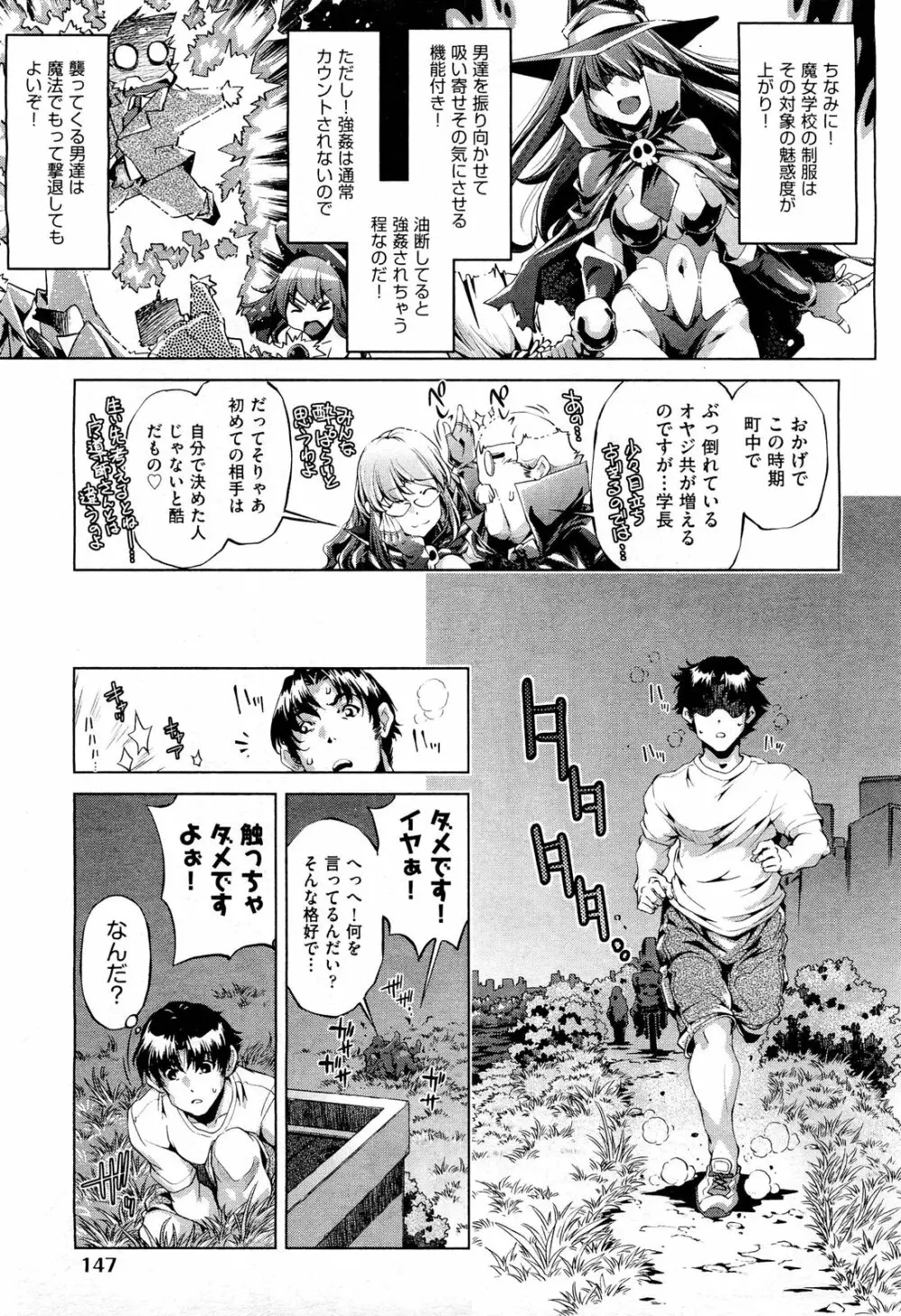 COMIC 阿吽 2012年3月号 Page.147