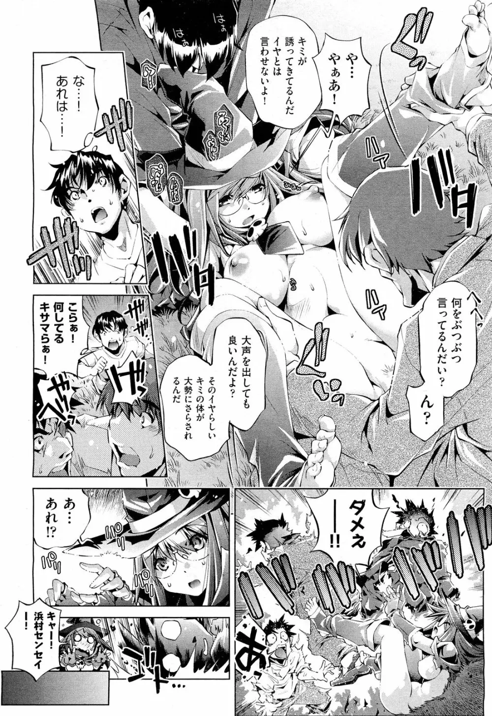 COMIC 阿吽 2012年3月号 Page.148